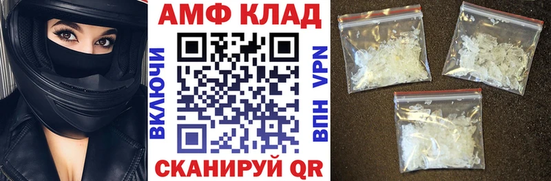 АМФЕТАМИН 97%  Ленинск 