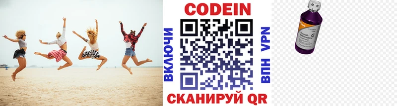 ОМГ ОМГ ССЫЛКА  Ленинск  Кодеин напиток Lean (лин)  где купить наркотик 