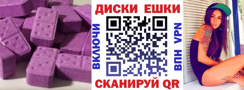 Ecstasy диски  как найти закладки  Ленинск 