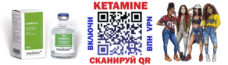 где купить наркоту  Ленинск  даркнет как зайти  КЕТАМИН VHQ 