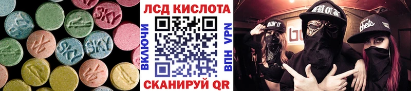 купить закладку  Ленинск  ЛСД экстази кислота 