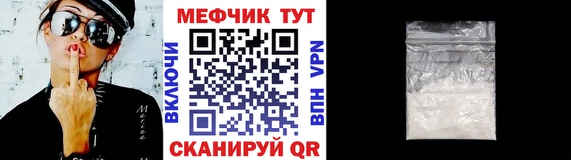 Мефедрон  Ленинск